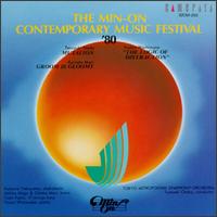 The Min-On Contemporary Music Festival '80 von Various Artists