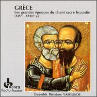 Grèce: Les grandes époques du chant sacré byzantin von Various Artists