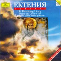 Ektenia: St. Petersburg Litany von Various Artists