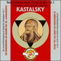 Russian Religious Singing Through The Ages, Volume 5 von Various Artists