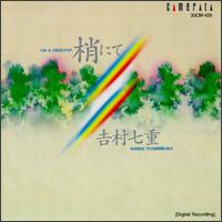 Kitazume: In Resonance/Niimi: altyerre Dream Time/Ikebe: On A Treetop/Ishii/Entflohene Zeit, So Gu/Nishimura: Kamunag von Various Artists