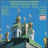 Spiritual Concert from Russia von Various Artists