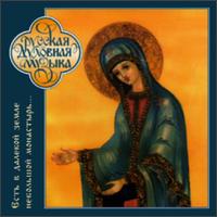 There Is A Small Convent In The Far Land von Various Artists