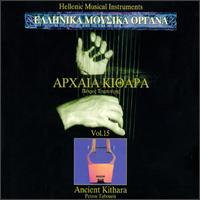 Hellenic Musical Instrumnets, Vol. 15: Ancient Kithara von Petros Tabouris