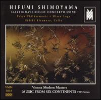 Hifumi Shimoyama von Various Artists