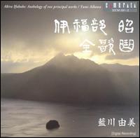 Akira Ifukube: Anthology of Vox Principal Works von Yumi Aikawa