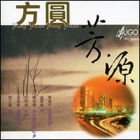 Chamber Works by Hong Kong Composers von Various Artists