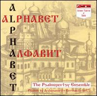 The Alphabet: Psalms by Archimandrite German von The Psalmopevtsy Ensemble