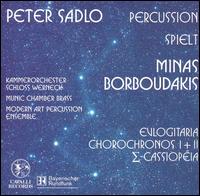 Peter Sadlo spielt Minas Borboudakis von Peter Sadlo