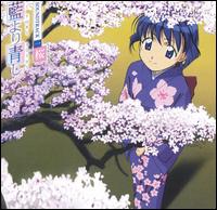 Ai Yori Aoshi: Sakura (Soundtrack 1) von Various Artists