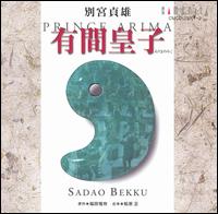 Sadao Bekku: Prince Arima von Various Artists