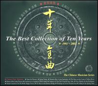 The Best Collection of Ten Years, 1991-2001: Chinese Flute Subseries von Various Artists