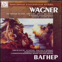 Wagner: The Twilight Of Gods; Lohengrin; Tristan And Isolde von Alexander Dmitriev