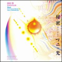 Akira Nishimura: Orchestral Works von Various Artists