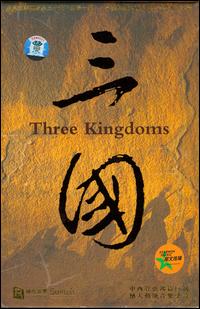 Three Kingdoms [Special Boxed Edition] von Various Artists