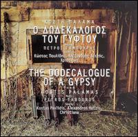 Dodecalogue of a Gypsy von Petros Tabouris