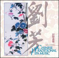 Chinese Traditional Pipa Music von Liu Fang