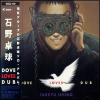 Dove Loves Dub von Takkyu Ishino