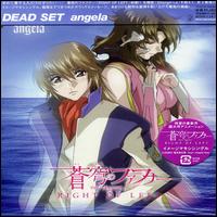 Sokyuno Fafner Image Maxi von Angela