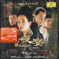 Banquet [Music from the Original Soundtrack] von Tan Dun