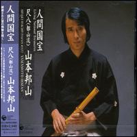 Living National Treasures 7: Shakuhachi von Hôzan Yamamoto