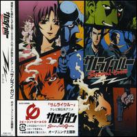 Samurai Crew (Samurai Gun Opening Theme) von ZZ