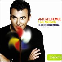 San Anemos von Antonis Remos