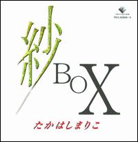 Sha Box von Mariko Takahashi