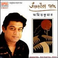 Aankabanka Pathe von Amit Kumar