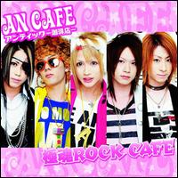 Goku Tama Rock Cafe [Bonus Tracks] von An Cafe