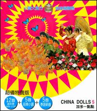 5 von China Dolls