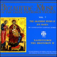 Byzantine Music of the Greek Orthodox Church, Vol. 7: The Akathist Hymn B' Ave Maria von Byzantine Choir