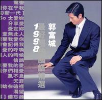 Best to Sing Mandarin 1998 von Aaron Kwok