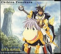 Will/Friends (Senkaiden Houshin Engi Po & Ed) von Chihiro Yonekura