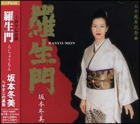 Rashomon/Sensujino Kurokami von Fuyumi Sakamoto