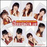 Fuyufuyu Morning Musume Mini! von Morning Musume