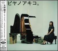 Piyanoakiko: The Best of Solo Piano Songs von Akiko Yano