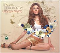 Iparhi Logos von Helena Paparizou