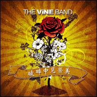 Chinese EP von The Vine Band