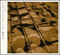 Obscure Tape Music Of Japan, Vol. 11: Radiated Falling von Mamoru Fujieda